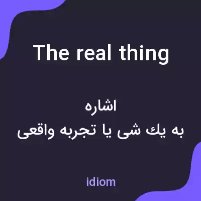 معنی the real thing به فارسی