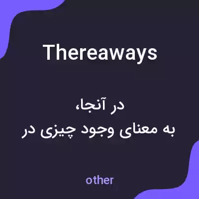 معنی thereaways به فارسی معنی thereaways به فارسی