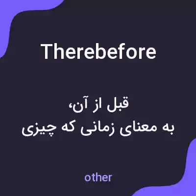 معنی therebefore به فارسی معنی therebefore به فارسی
