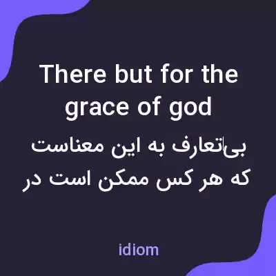 معنی there but for the grace of god به فارسی معنی there but for the grace of god به فارسی