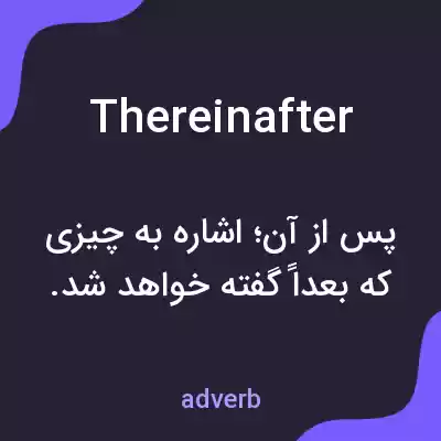 معنی thereinafter به فارسی