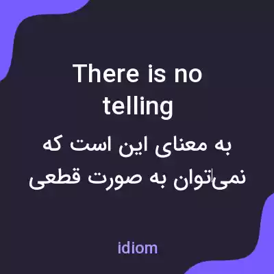معنی there is no telling به فارسی معنی there is no telling به فارسی