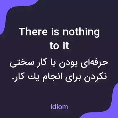 معنی there is nothing to it به فارسی معنی there is nothing to it به فارسی