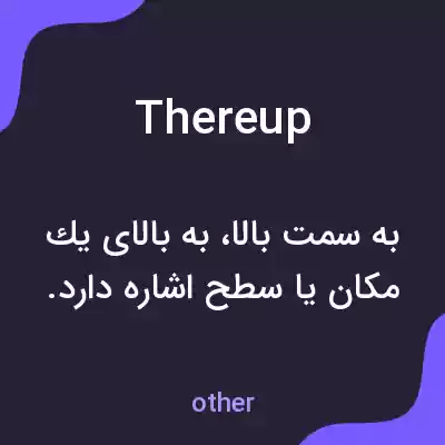 معنی thereup به فارسی