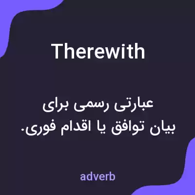 معنی therewith به فارسی معنی therewith به فارسی