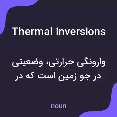 معنی thermal inversions به فارسی