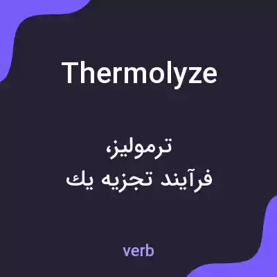معنی thermolyze به فارسی معنی thermolyze به فارسی