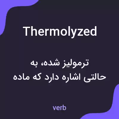 معنی thermolyzed به فارسی معنی thermolyzed به فارسی