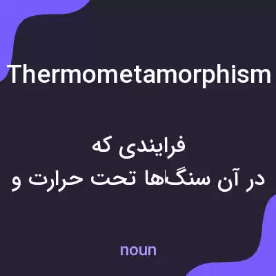 معنی thermometamorphism به فارسی معنی thermometamorphism به فارسی