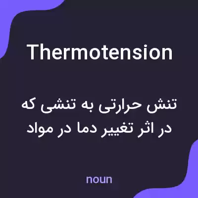 معنی thermotension به فارسی معنی thermotension به فارسی
