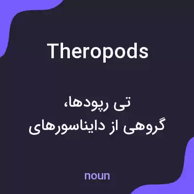 معنی theropods به فارسی معنی theropods به فارسی