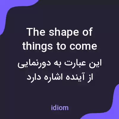 معنی the shape of things to come به فارسی معنی the shape of things to come به فارسی