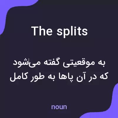 معنی the splits به فارسی معنی the splits به فارسی