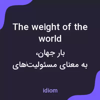 معنی the weight of the world به فارسی معنی the weight of the world به فارسی