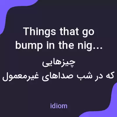 معنی things that go bump in the night به فارسی معنی things that go bump in the night به فارسی