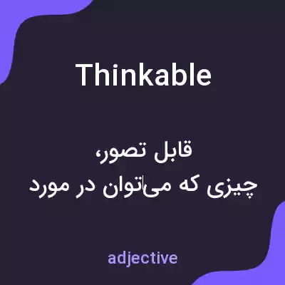 معنی thinkable به فارسی