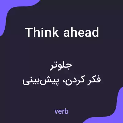 معنی think ahead به فارسی معنی think ahead به فارسی