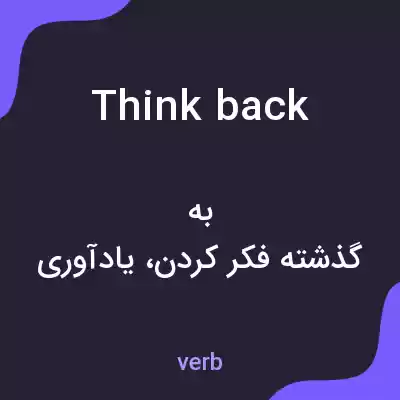 معنی think back به فارسی معنی think back به فارسی