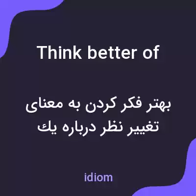 معنی think better of به فارسی معنی think better of به فارسی