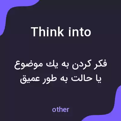 معنی think into به فارسی معنی think into به فارسی