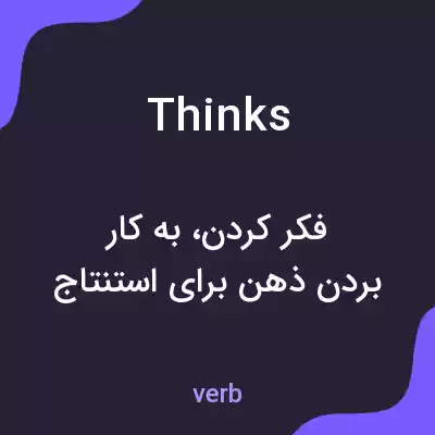 معنی thinks به فارسی معنی thinks به فارسی