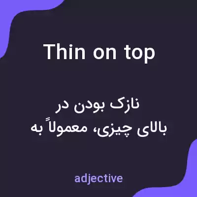 معنی thin on top به فارسی معنی thin on top به فارسی