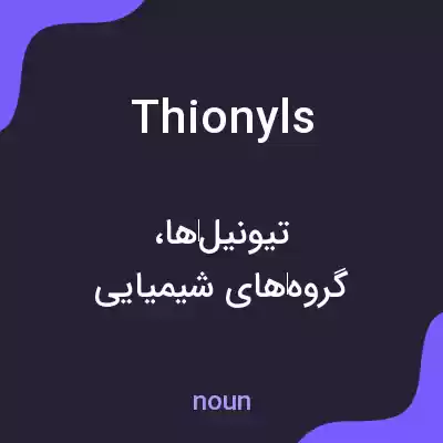 معنی thionyls به فارسی معنی thionyls به فارسی