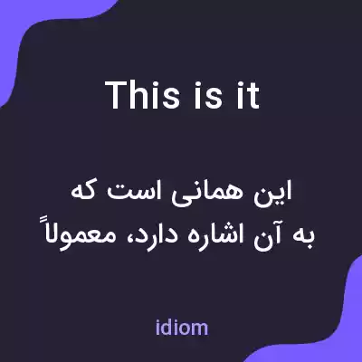 معنی this is it به فارسی معنی this is it به فارسی
