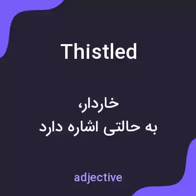 معنی thistled به فارسی معنی thistled به فارسی