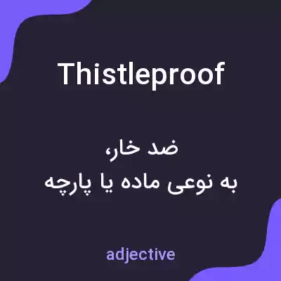 معنی thistleproof به فارسی معنی thistleproof به فارسی