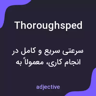 معنی thoroughsped به فارسی معنی thoroughsped به فارسی