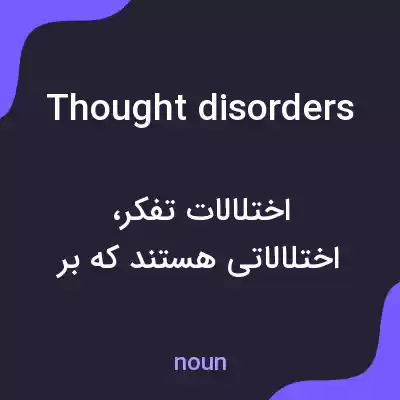 معنی thought disorders به فارسی معنی thought disorders به فارسی