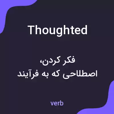 معنی thoughted به فارسی معنی thoughted به فارسی