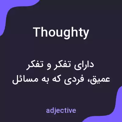 معنی thoughty به فارسی معنی thoughty به فارسی