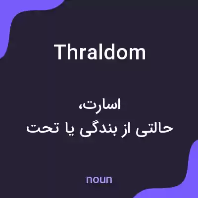 معنی thraldom به فارسی معنی thraldom به فارسی