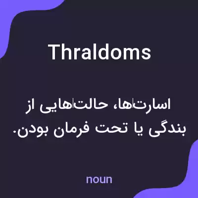 معنی thraldoms به فارسی معنی thraldoms به فارسی