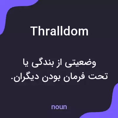 معنی thralldom به فارسی معنی thralldom به فارسی