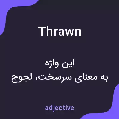 معنی thrawn به فارسی معنی thrawn به فارسی