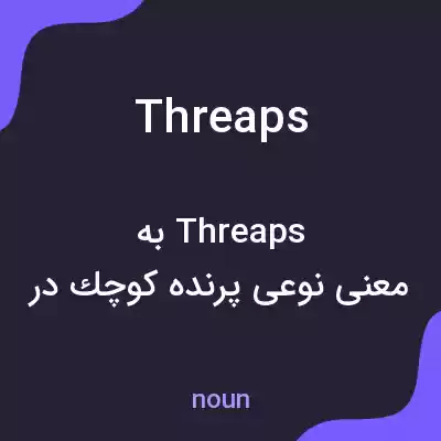 معنی threaps به فارسی معنی threaps به فارسی