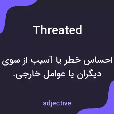 معنی threated به فارسی معنی threated به فارسی