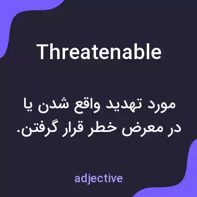 معنی threatenable به فارسی معنی threatenable به فارسی