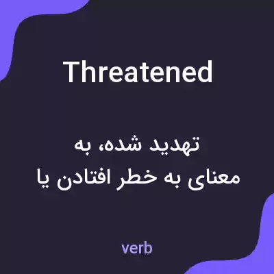 معنی threatened به فارسی معنی threatened به فارسی