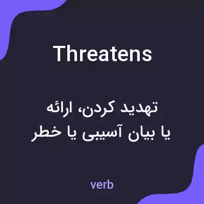 معنی threatens به فارسی معنی threatens به فارسی
