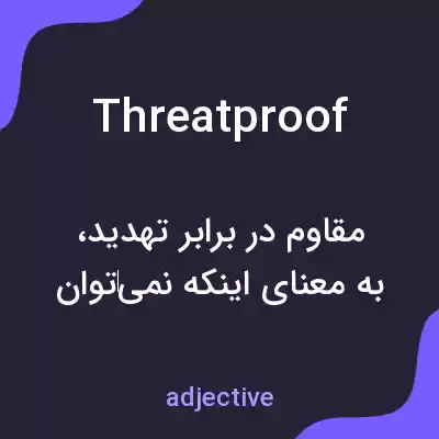 معنی threatproof به فارسی معنی threatproof به فارسی