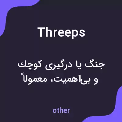 معنی threeps به فارسی معنی threeps به فارسی