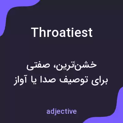معنی throatiest به فارسی معنی throatiest به فارسی