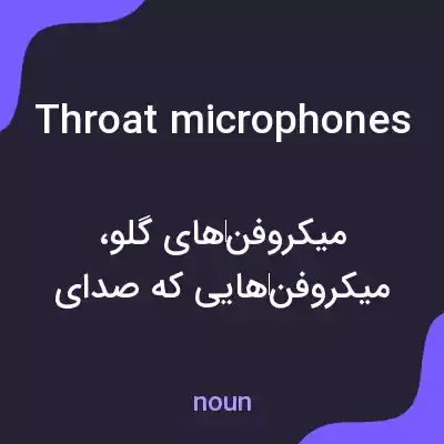 معنی throat microphones به فارسی معنی throat microphones به فارسی