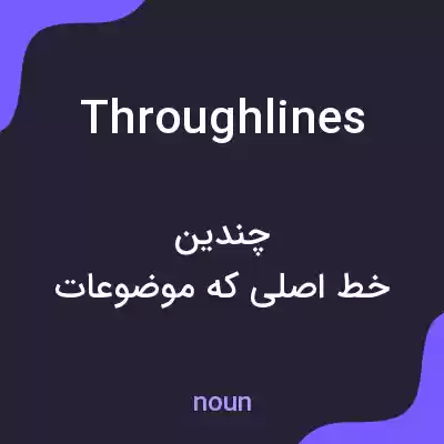 معنی through lines به فارسی معنی through lines به فارسی