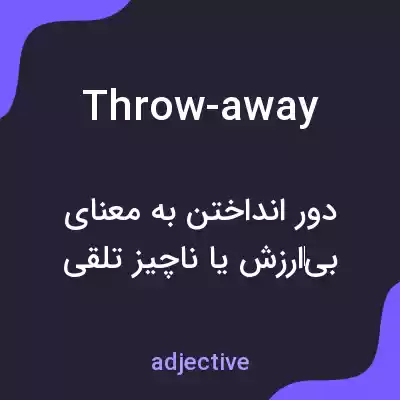 معنی throw-away به فارسی معنی throw-away به فارسی