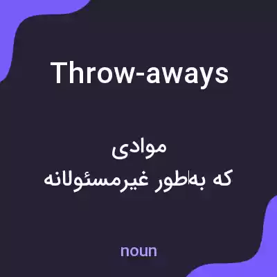 معنی throw-aways به فارسی معنی throw-aways به فارسی